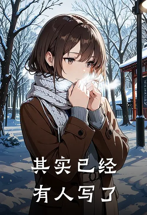 其实已经有人写了