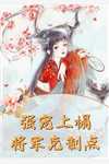 出名难？我读动物心声带飞全球！符惊云胖橘