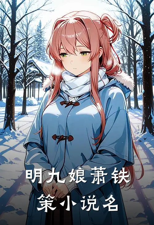 农家娘子致富记女主角是谁
