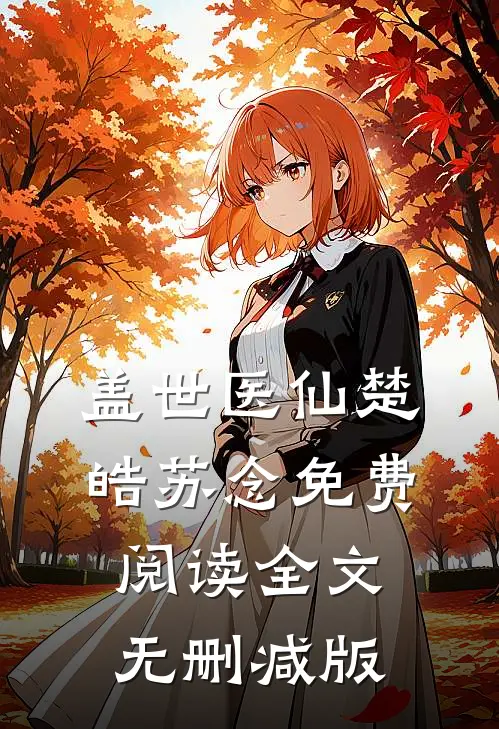 轻风拂晨雾大结局