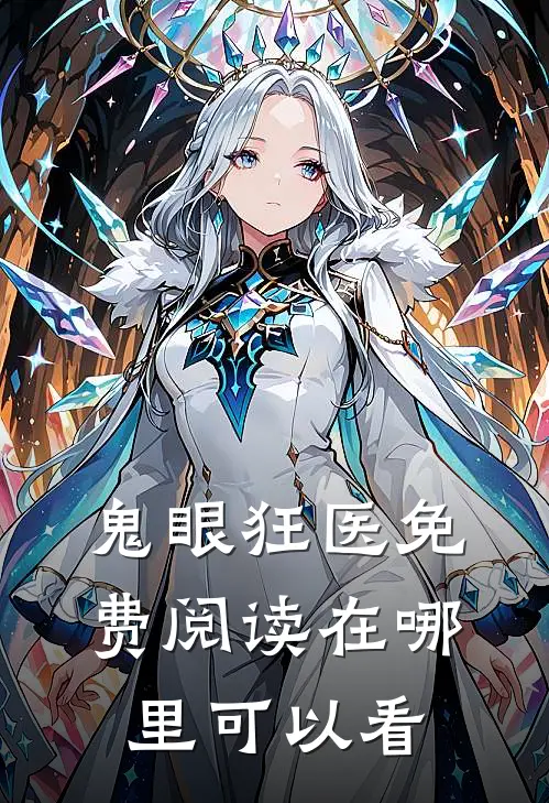 罗飞钟婷小说在哪里可以看