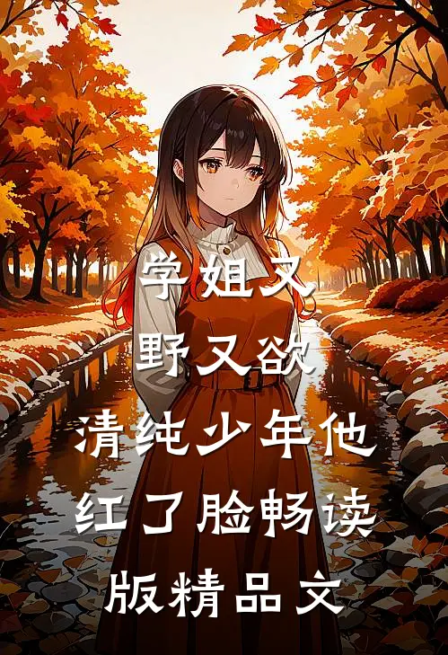 豪门千金她疯了何奈奈贺岑全文阅读