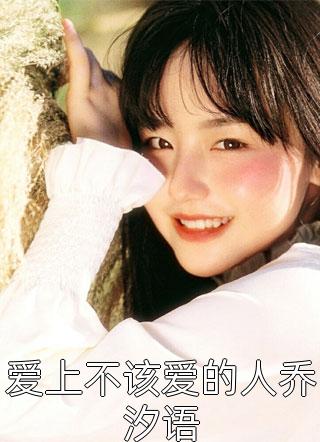团宠画骨师：首辅大人求入赘已完结版