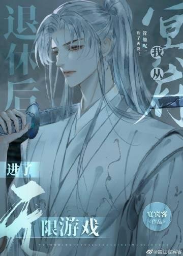 奈何惊鸿入我心小说结局