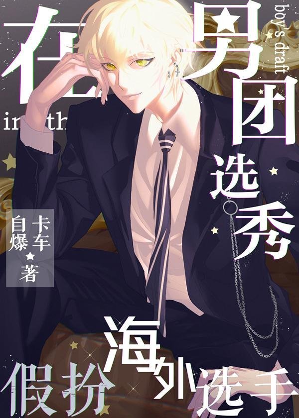 被渣后，闪婚了千亿霸总优质全文阅读