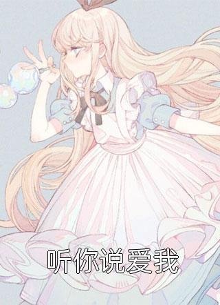 缱绻春风不寄情叶若曦靳祈南大结局