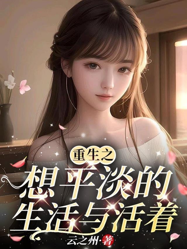 星战巫师优质全文