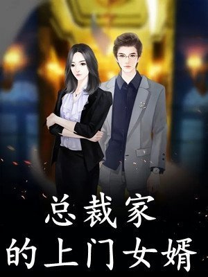 重生后，我笑看女友和小青梅去参加旗袍展畅读