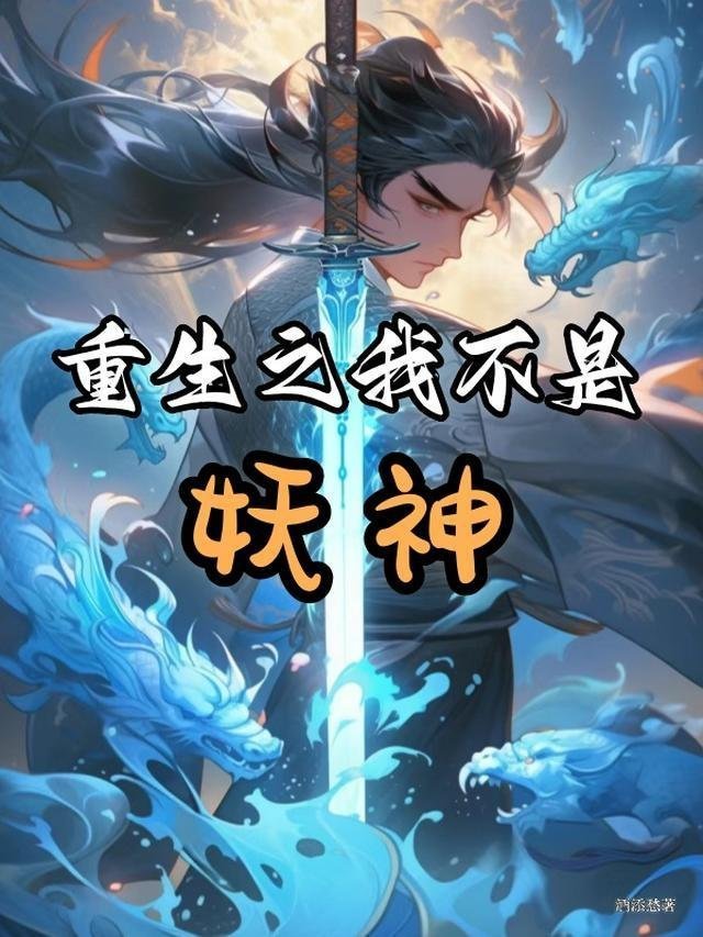盗墓：叶罗丽的情公主穿越了畅读佳作