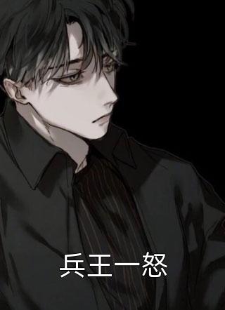 灰姑娘丢掉了她的水晶鞋后续+完结