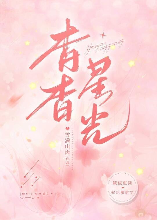 完整作品我就演个戏而已，你让我去警局备案？