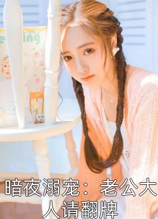 一枕月华解相思无错版