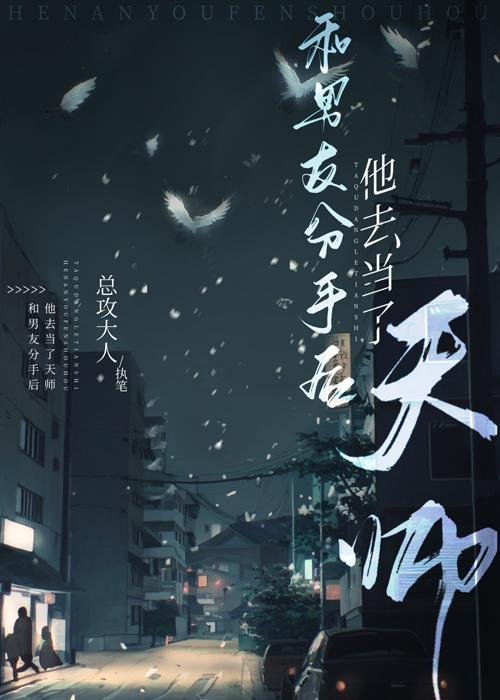 别后江山赠与人后续发展