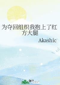 嫁入丞相府当后娘，望子成龙了！后续