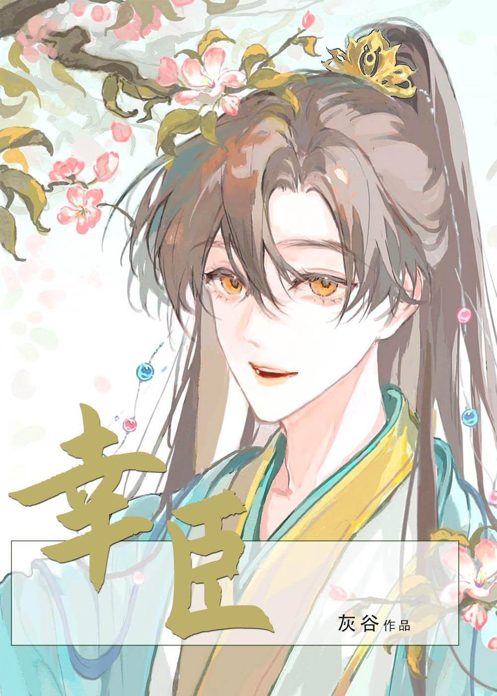 从此年年不见雾小说情节