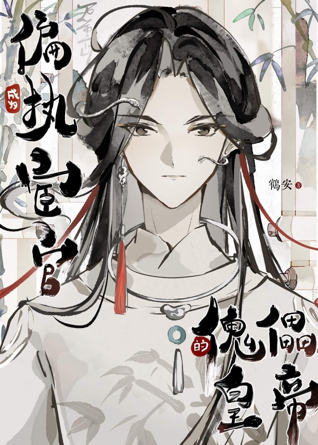 人生模拟器：我被老婆逼成世间极境全文在线阅读