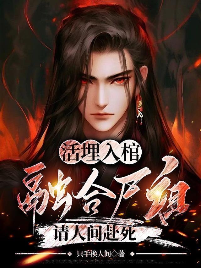 看病的帅医生，咋成我的空降BOSS了全文番外