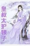 荒年猎户，开局两绝色老婆全集