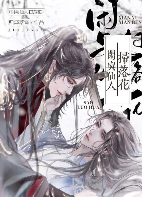 畅读精品小说一见钟情后，我成了学长的心尖宠