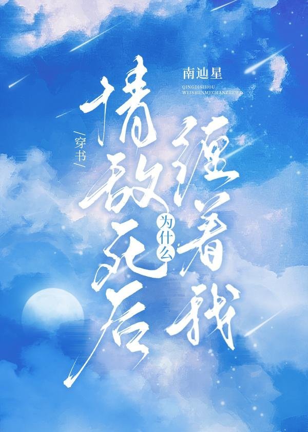 精品选集被高冷大叔娇宠后，我真香了