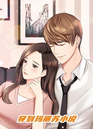 江南日暖夜微雨孟熙穆谦全文+免费