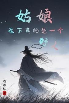 嫁入丞相府当后娘，望子成龙了！大结局完整版