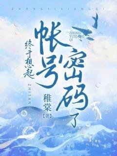 文章全文天降团宠：太子又提剑砍我桃花了