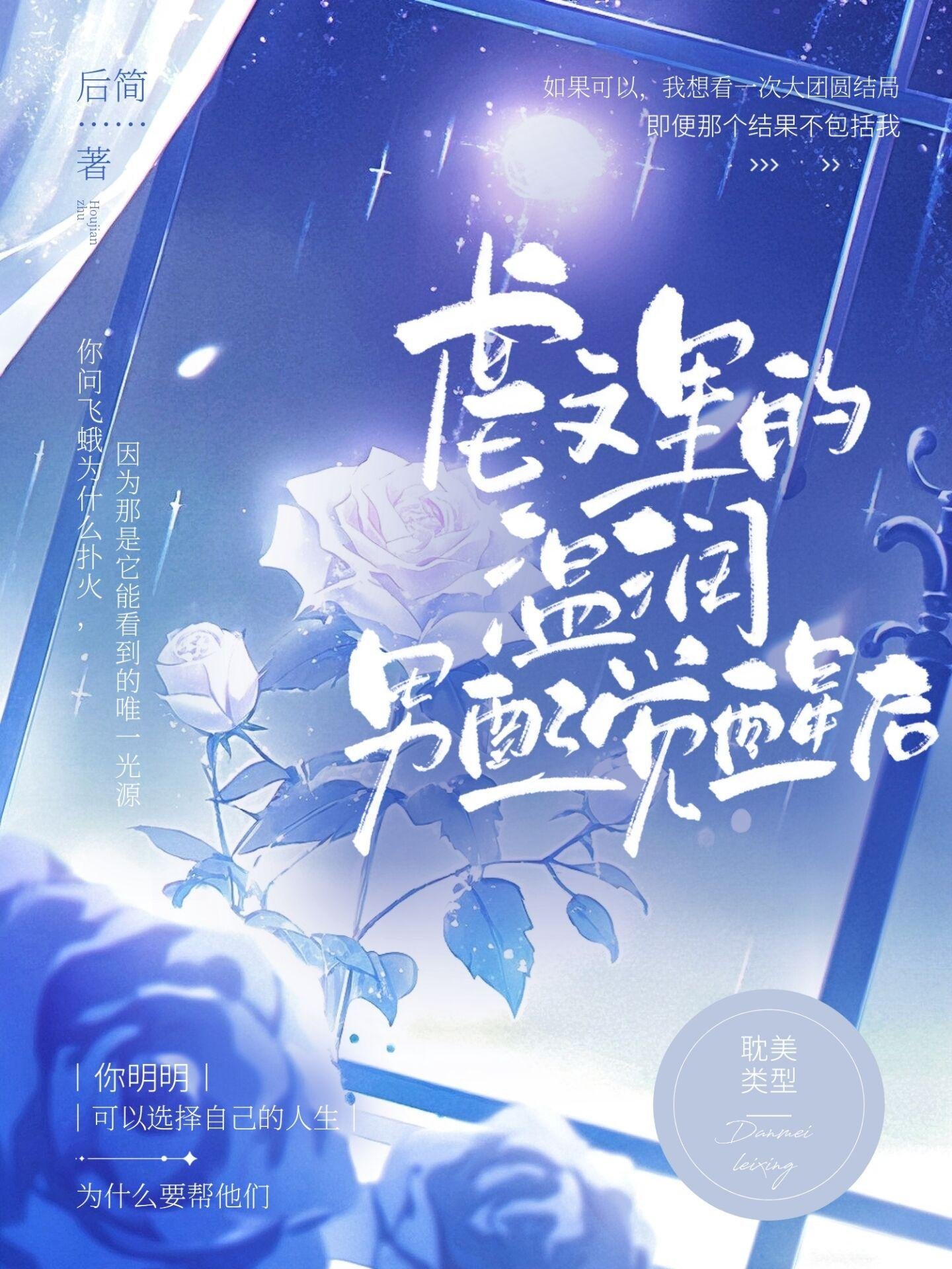 身体被人占据五年后，我看见了弹幕完结文