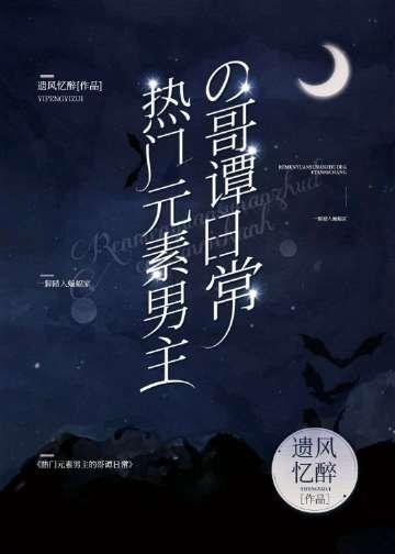 阅读全集我，刑警，不小心成罪犯的终极噩梦