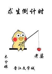 贱奴变杀神？系统督促我这样的啦阅读全集