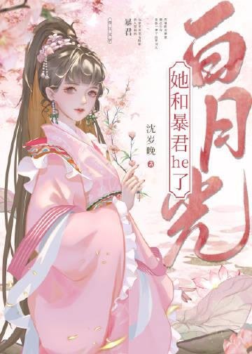 天眼：我能窥见宠兽未来短篇小说