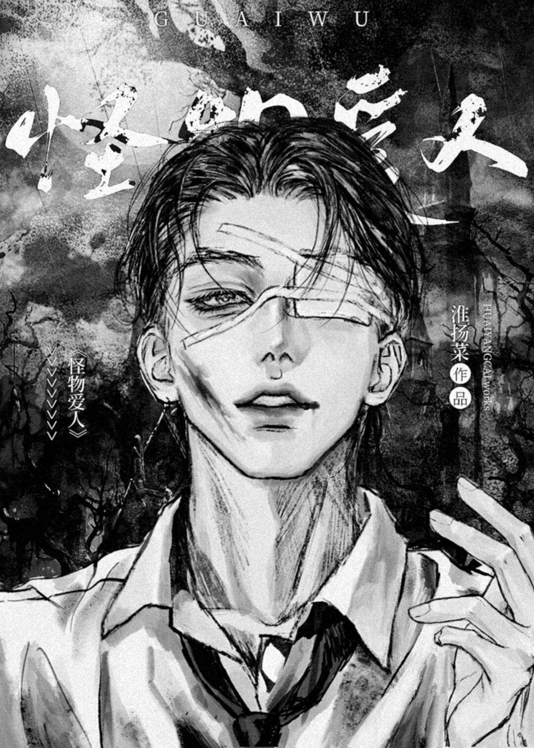 全集小说阅读一见钟情后，我成了学长的心尖宠