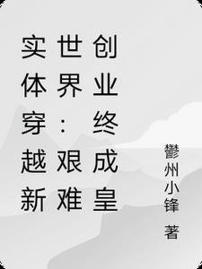 抗战：我一连长，竟有百万雄兵精选小说推荐