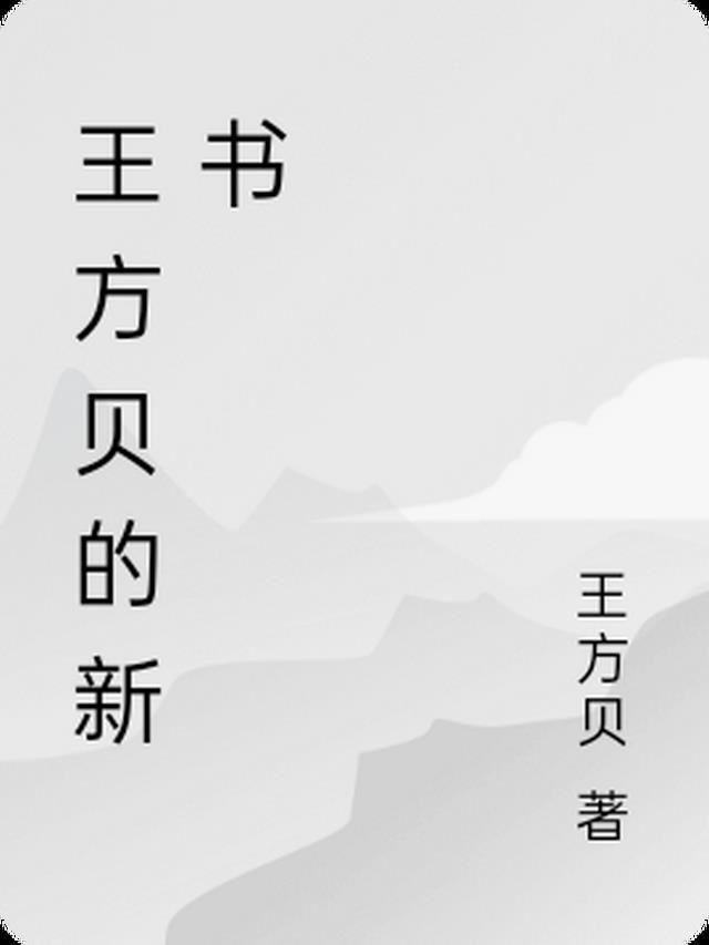 全文完结月明万里之女帝
