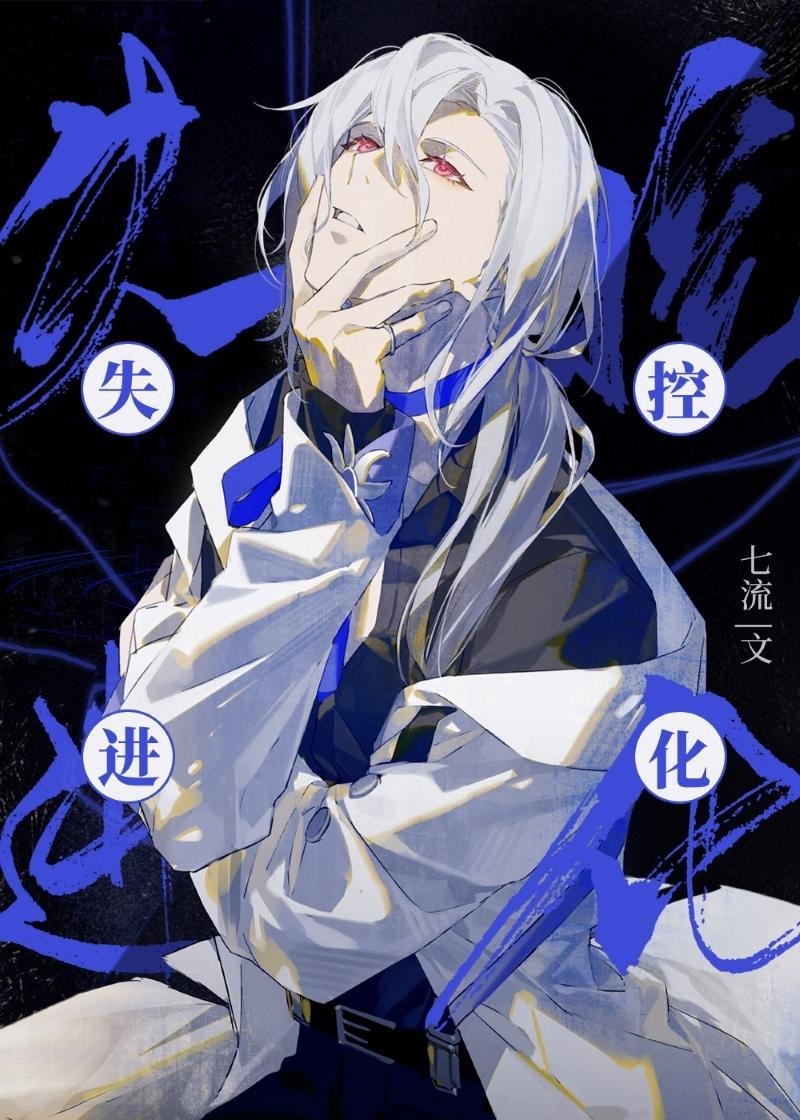 女帝：我才不给逆徒生孩子全文完结