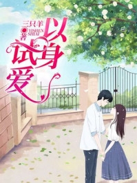 忽闻秋风起，送君永不归全文免费