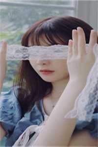 我的手段不高明，但能留你一辈子完整