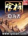 空间囤货：千金在边疆躺赢了免费阅读