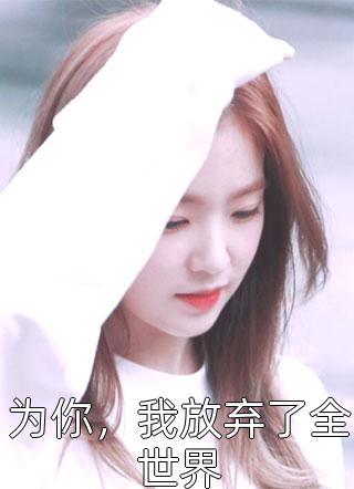 我寄长风以沉默全集