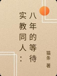 完整文集阅读重生娇妻：厉少宠妻甜蜜蜜