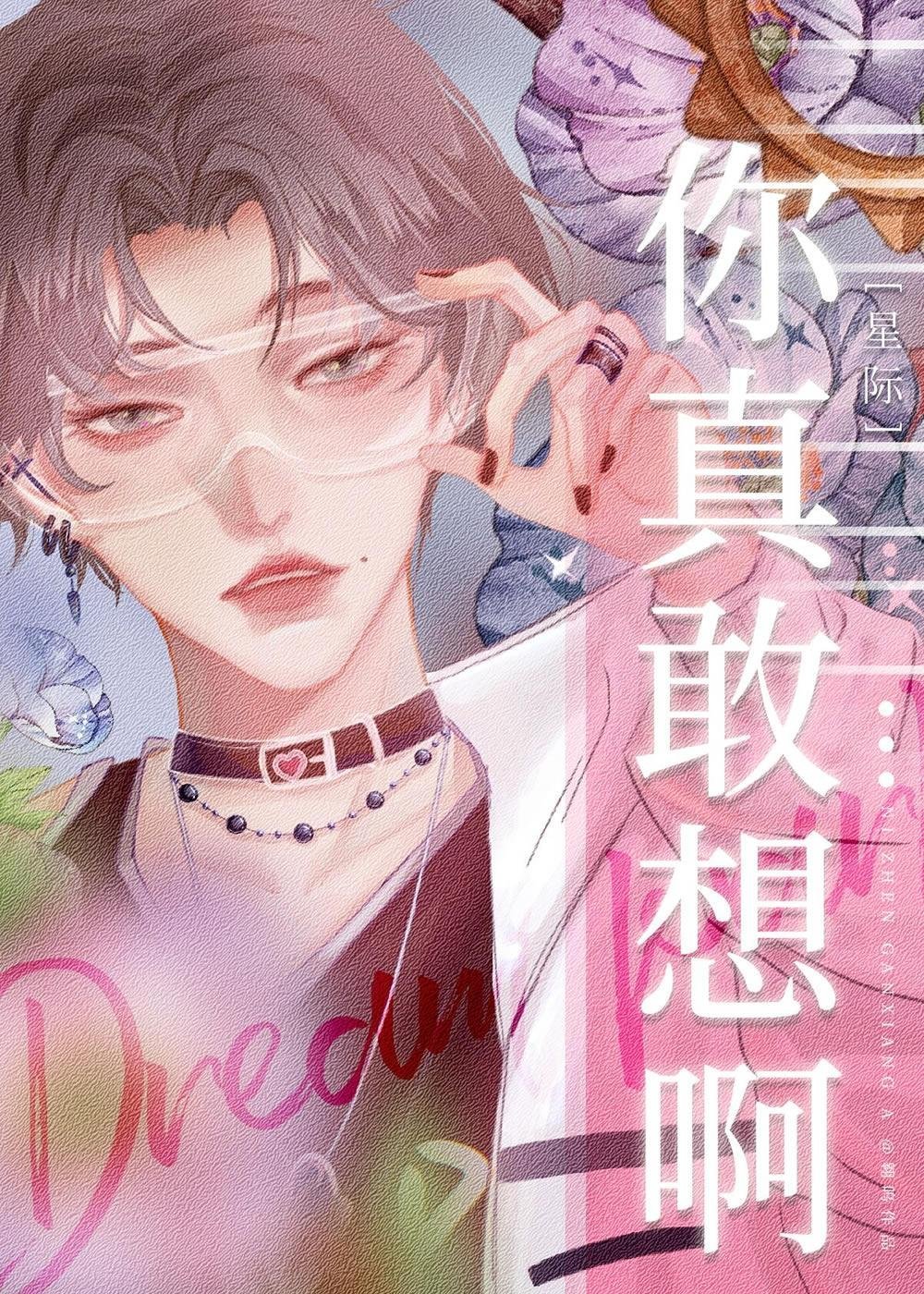 旧情复燃大佬这次不让我逃了温云笙免费阅