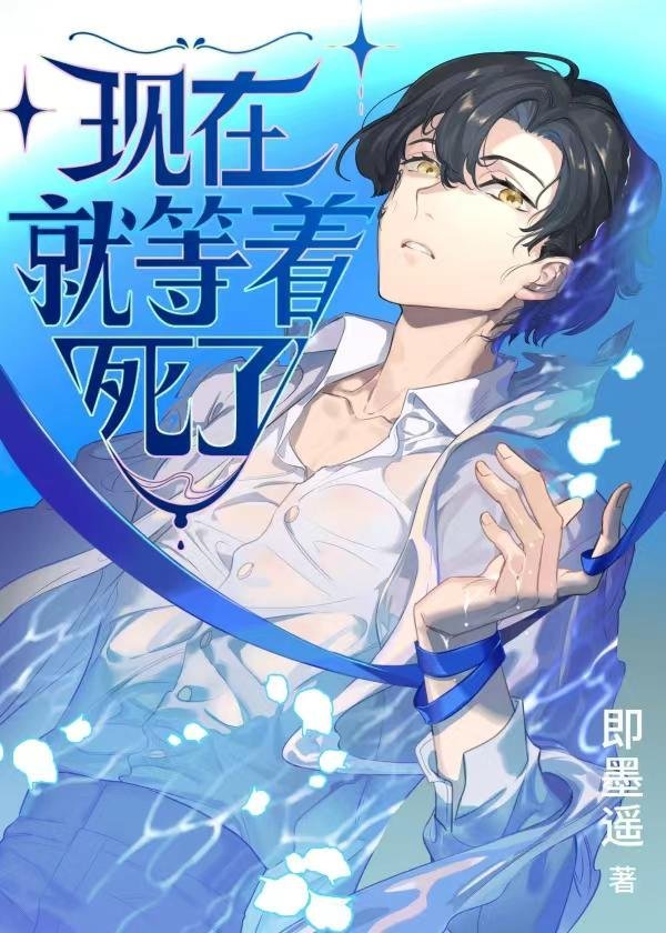 精品小说声色撩人！偏执霸总别乱来