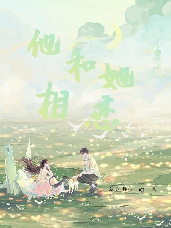 烟火纷纷照明月大结局