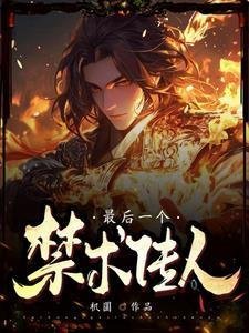 杨过：这次，换我来守护桃花岛后续