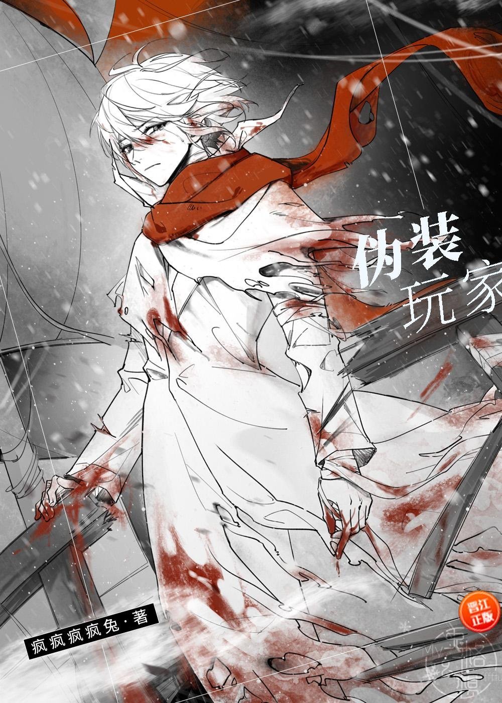 离人雪满襟小说全文