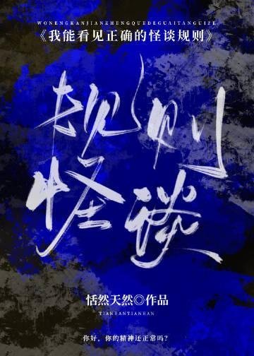 人生模拟器：我被老婆逼成世间极境最新章节列表