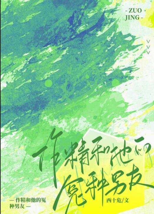 奈何惊鸿入我心段知许江疏桐