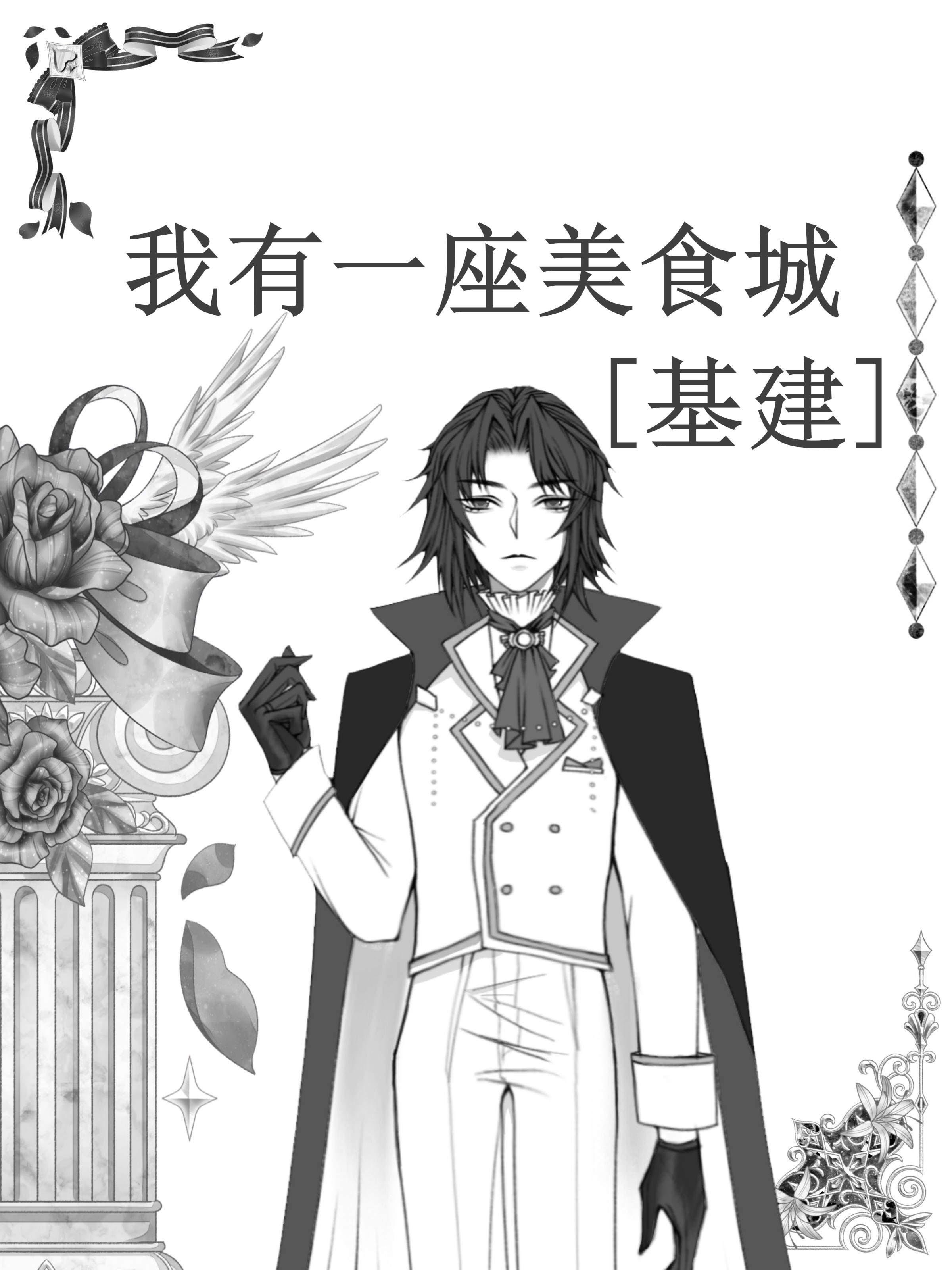 高质量小说阅读生病冷眼旁观，我不娶你你哭什么