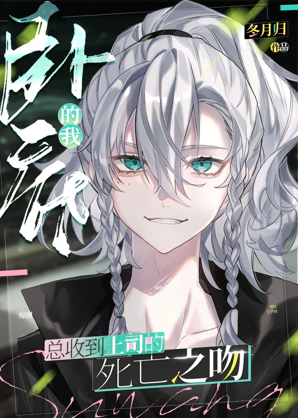 我就演个戏而已，你让我去警局备案？全本小说阅读