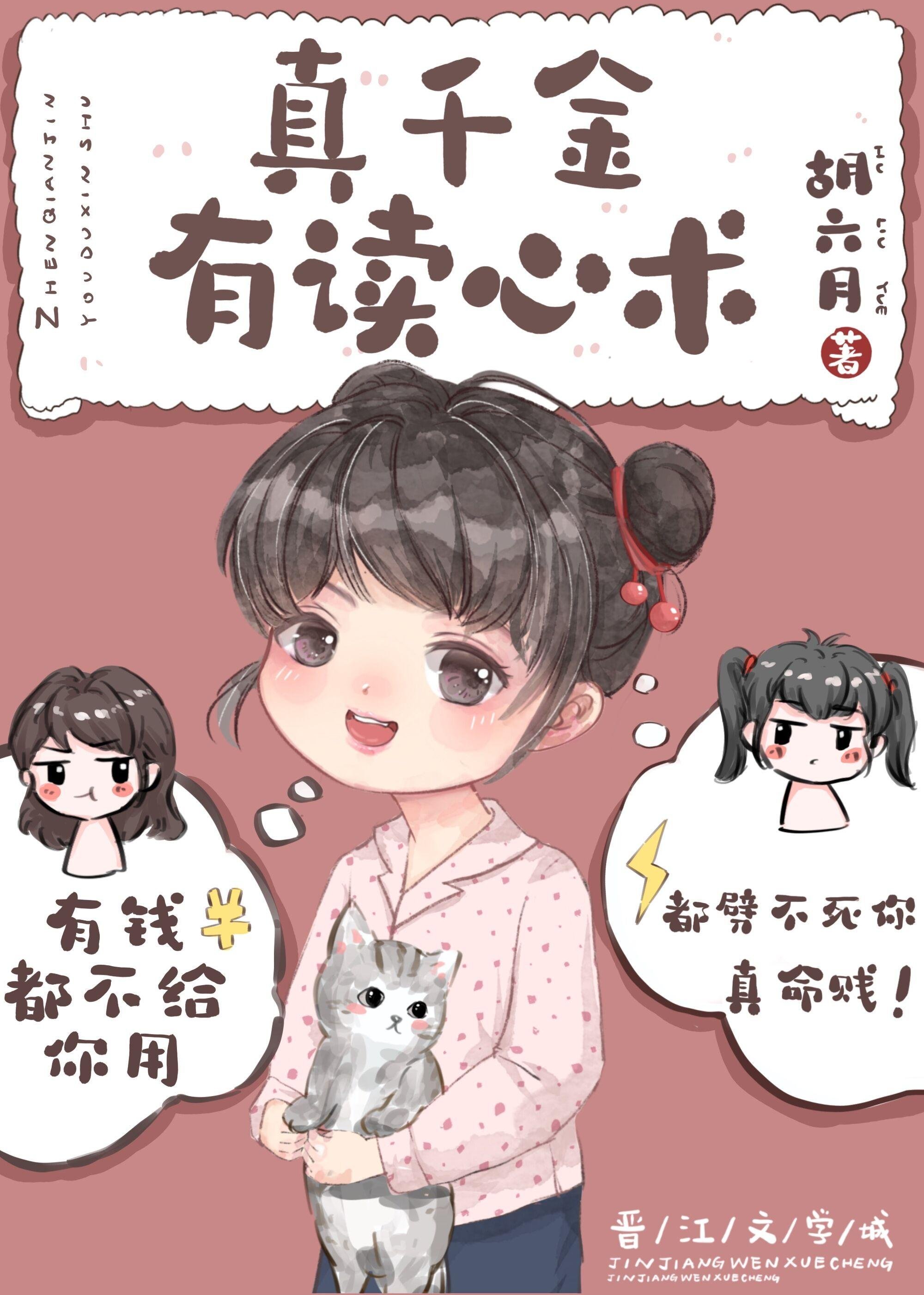 坏了，我成我义父了！全本阅读